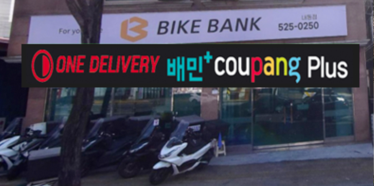 바이크뱅크