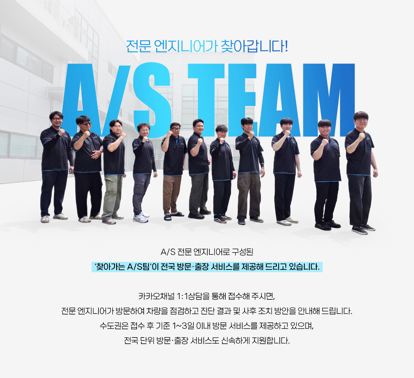 A/S TEAM